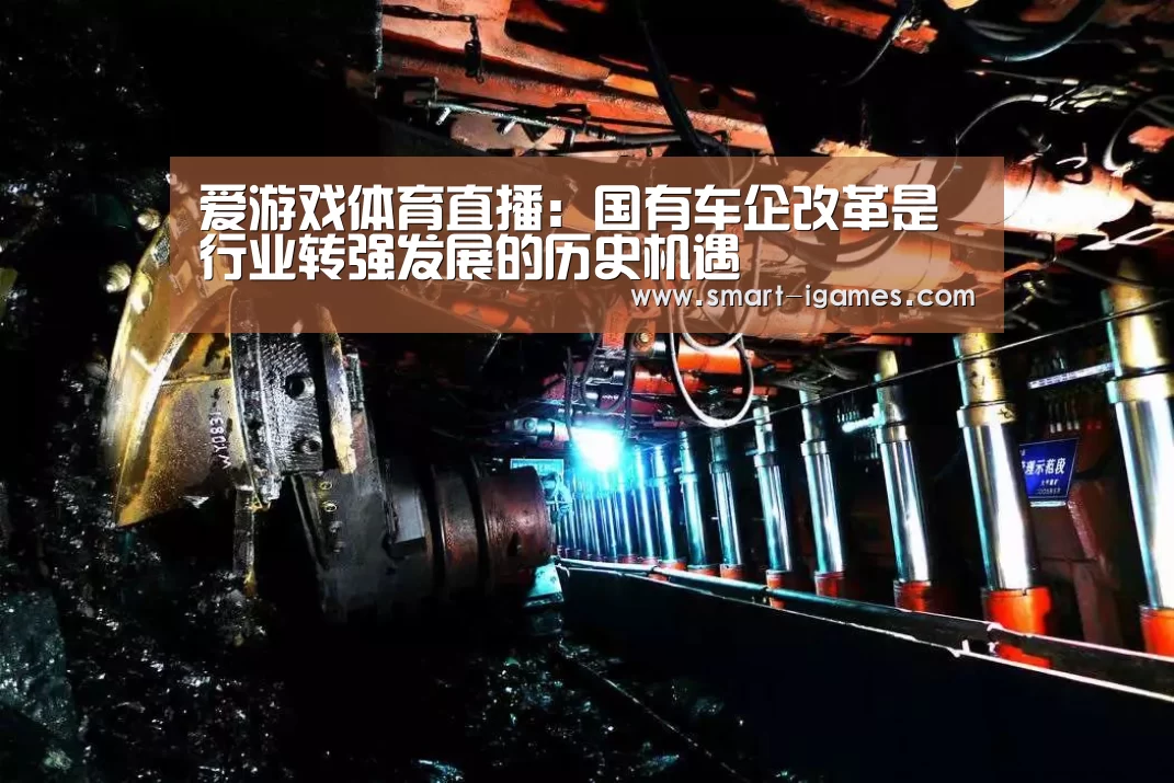 爱游戏体育直播
