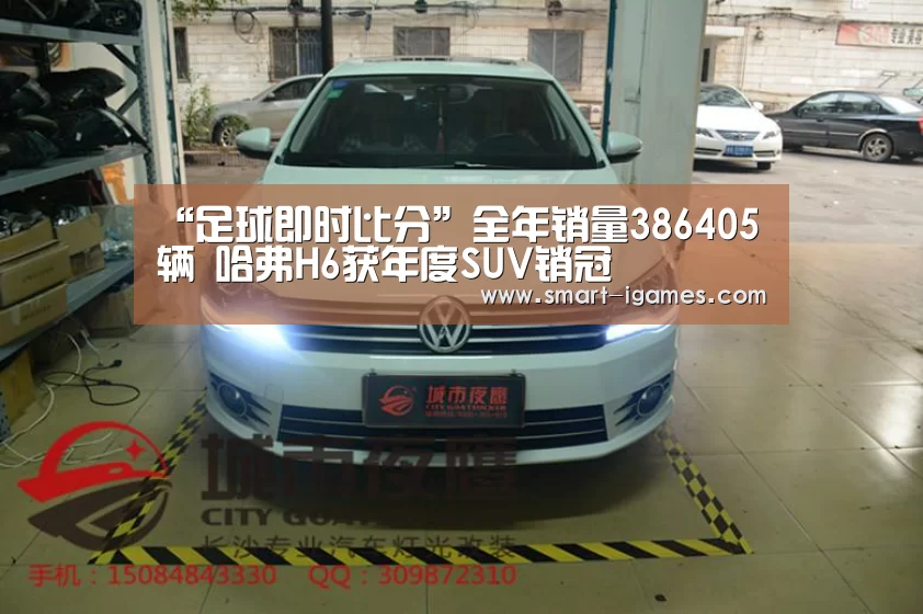 足球即时比分