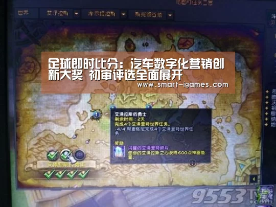 足球即时比分:汽车数字化营销创新大奖 初审评选全面展开(图1) 足球即时比分:汽车数字化营销创新大奖 初审评选全面展开(图1)