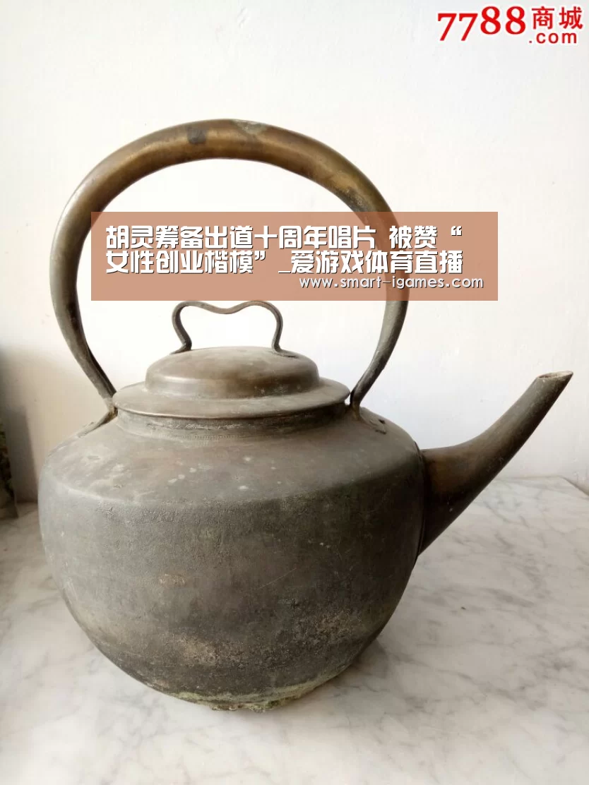 胡灵筹备出道十周年唱片 被赞“女性创业楷模”_爱游戏体育直播(图4) 爱游戏体育