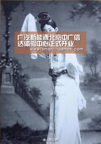 广汽新能源北京中广信达体验中心正式开业_足球即时比分(图1) 爱游戏体育直播