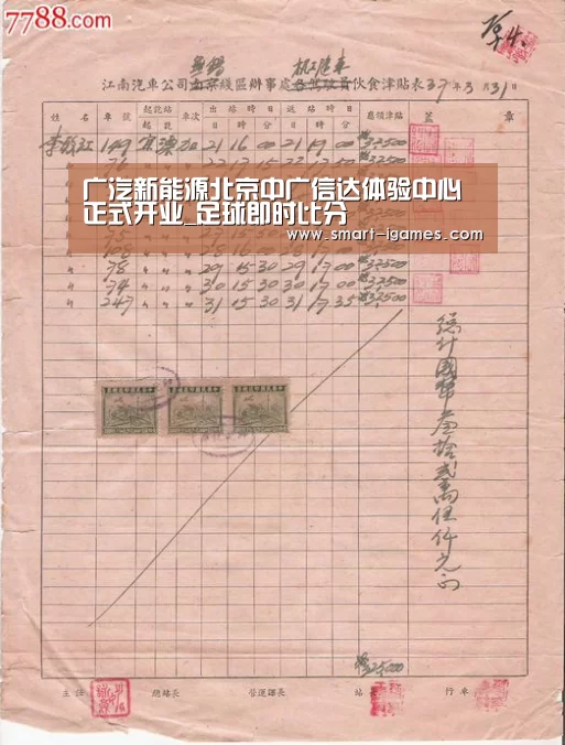 广汽新能源北京中广信达体验中心正式开业_足球即时比分(图4) 广汽新能源北京中广信达体验中心正式开业_足球即时比分(图4)