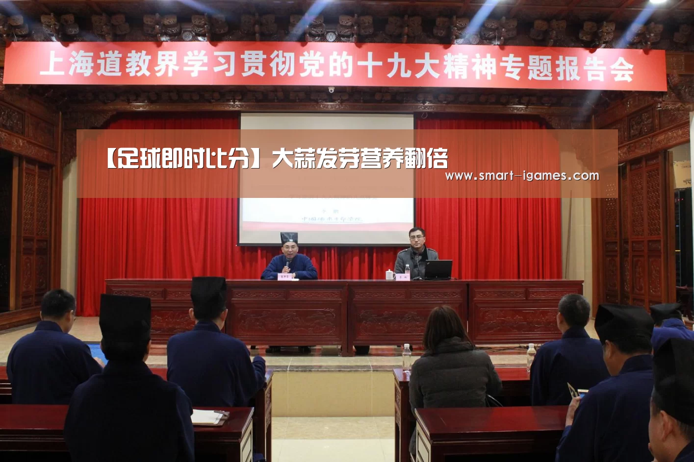 【足球即时比分】大蒜发芽营养翻倍(图2) 爱游戏体育
