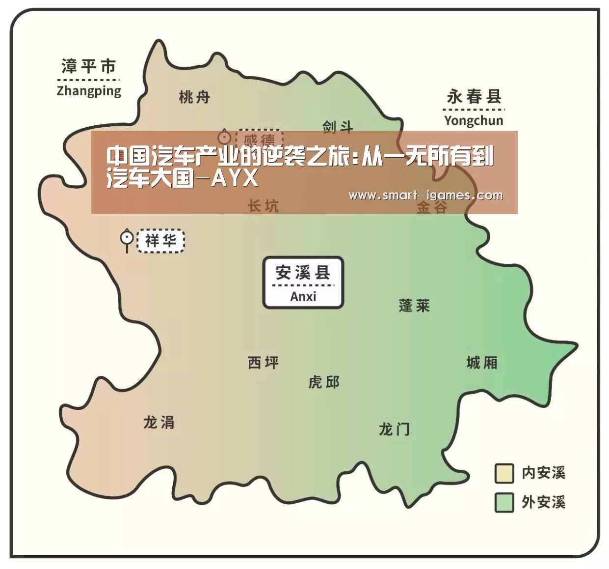 中国汽车产业的逆袭之旅:从一无所有到汽车大国-AYX(图3) 爱游戏体育直播