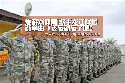 爱游戏体育直播