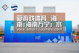 爱游戏体育-海南:海南万宁:水稻投保超3万亩(图1) 爱游戏体育-海南:海南万宁:水稻投保超3万亩(图1)